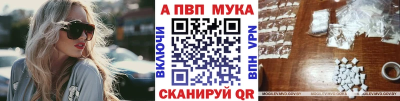 Alpha-PVP кристаллы  Купить закладки  Медынь 