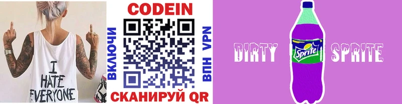 Кодеиновый сироп Lean напиток Lean (лин) Купить закладки Медынь