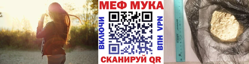 Меф мяу мяу  Медынь
